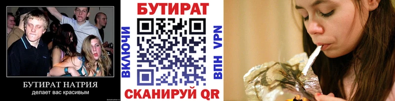 где найти мега зеркало Бутират Butirat мориарти наркотические препараты Кизел