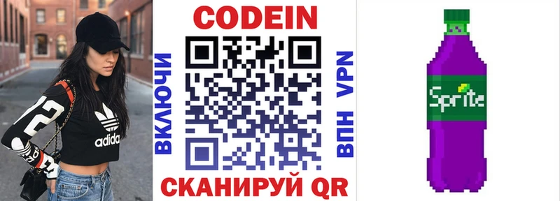 Codein Purple Drank Кизел