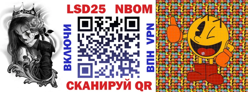 закладка  Кизел  Марки 25I-NBOMe 1,8мг 